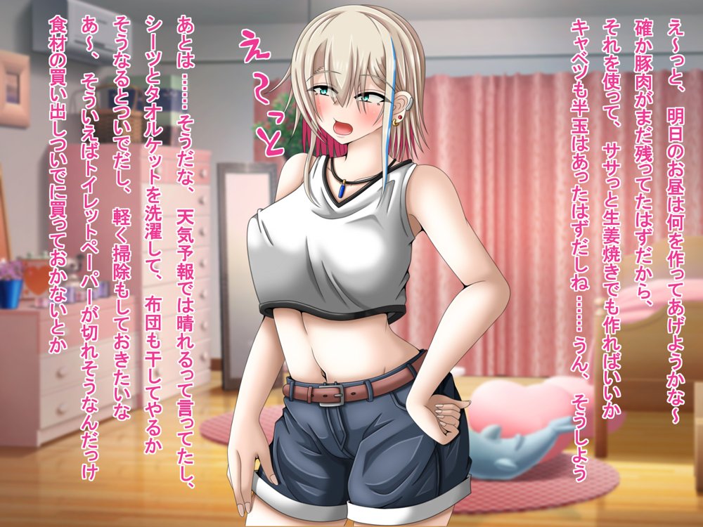 クズな先輩のセフレをしている幸薄ギャル子ちゃんに惚れたので、寝取って幸せにすることにしましたっ！【雪月花】