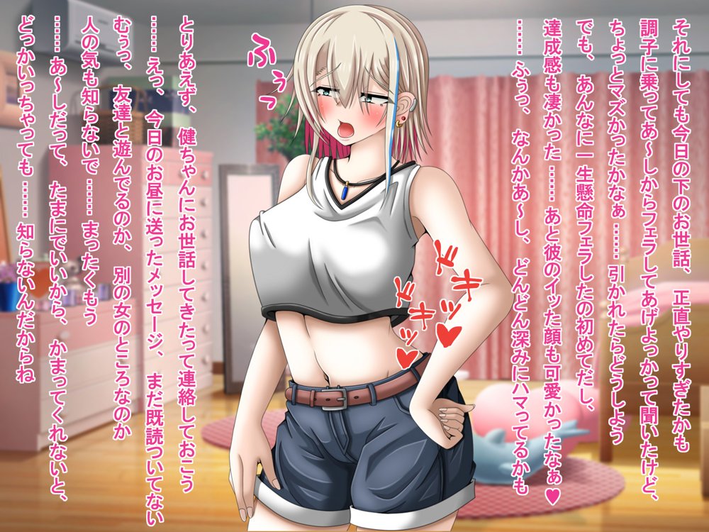 クズな先輩のセフレをしている幸薄ギャル子ちゃんに惚れたので、寝取って幸せにすることにしましたっ！【雪月花】
