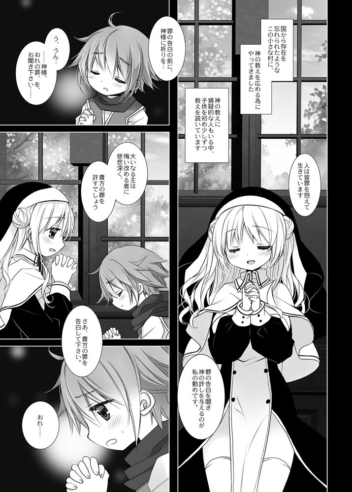 聖教育 桜沢いづみside【CHRONOLOG】