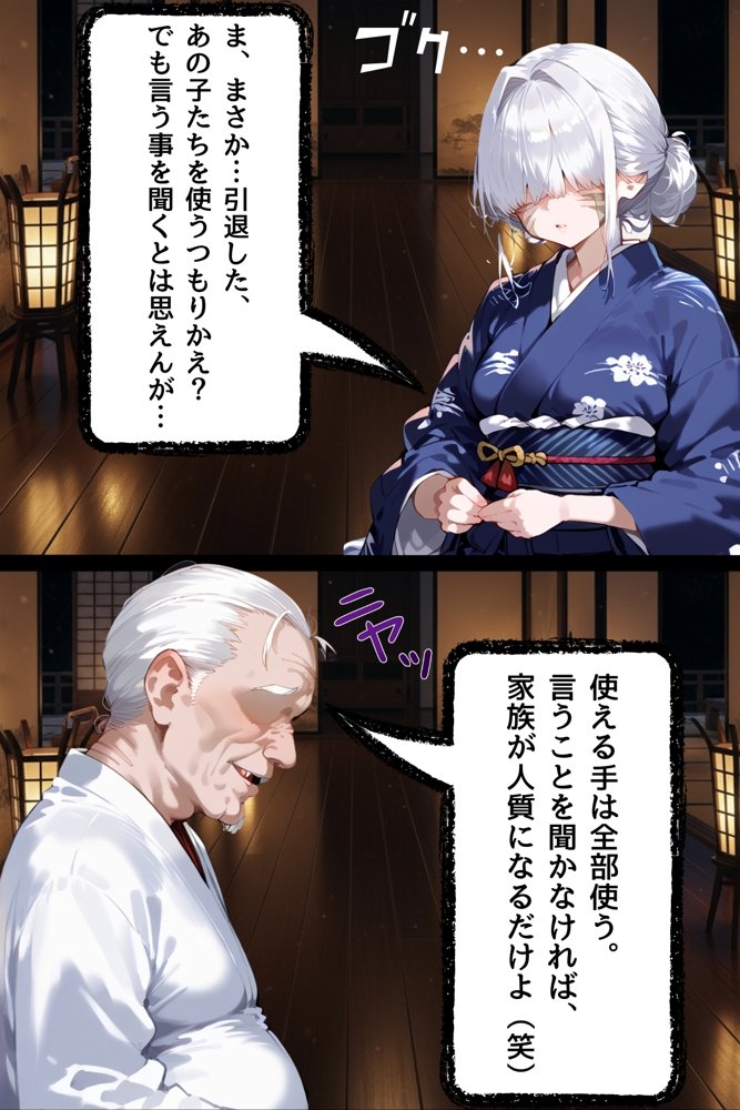 人妻くノ一 母忍！催●変態お代官の屋敷から脱出せよ。【くりきんとん】