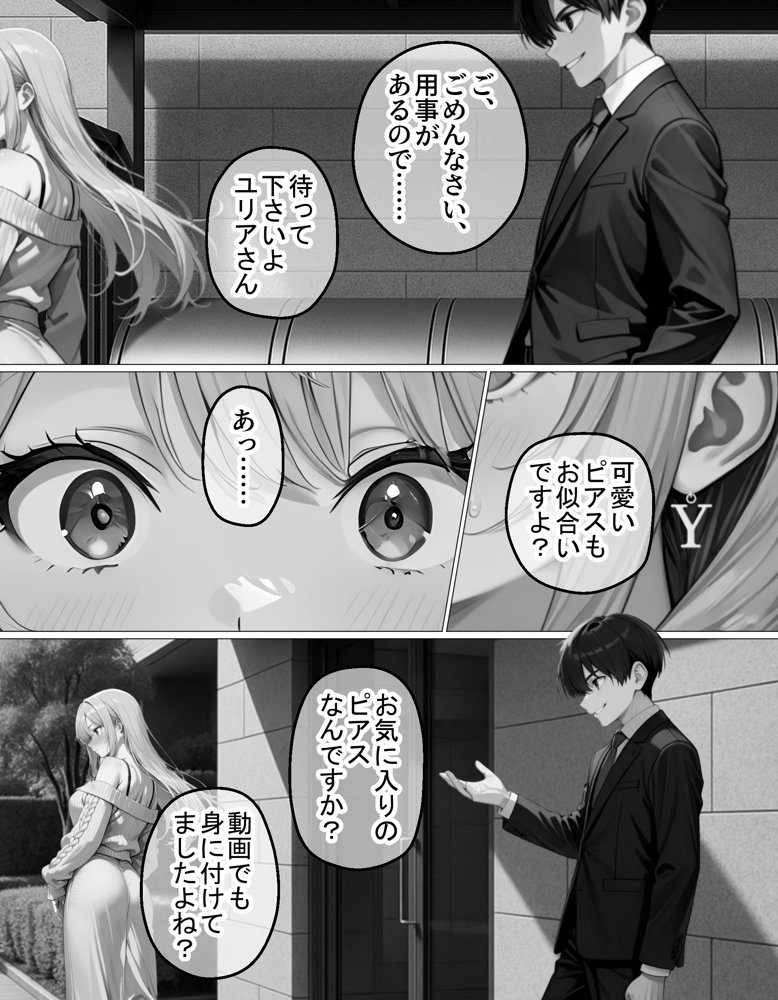 夜な夜なオカズにしていた淫乱裏アカ女子が近所に住んでいた話【ヒミツノガールズ】
