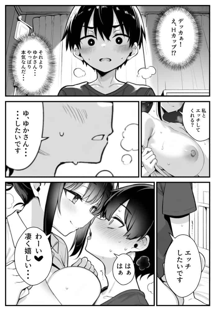 セックス依存症の人妻ナースは今日も性欲を我慢できない3