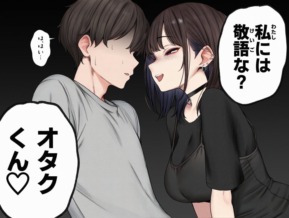 僕の部屋が幼馴染ギャルのヤリ部屋になった話