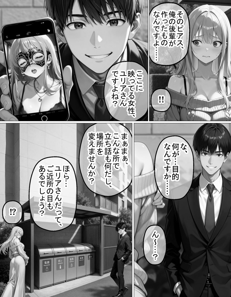 夜な夜なオカズにしていた淫乱裏アカ女子が近所に住んでいた話【ヒミツノガールズ】
