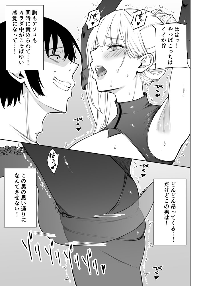 女スパイ辱 復讐の触手【藤鉄はるよ】