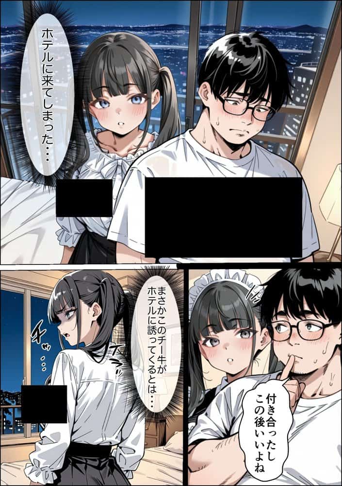 Ub●rの配達先で推しコンカフェ嬢が彼氏とヤってた話