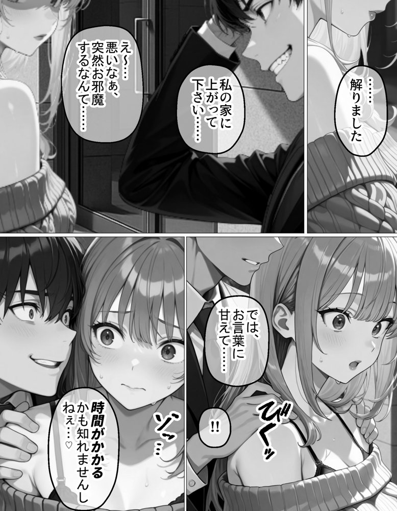 夜な夜なオカズにしていた淫乱裏アカ女子が近所に住んでいた話【ヒミツノガールズ】