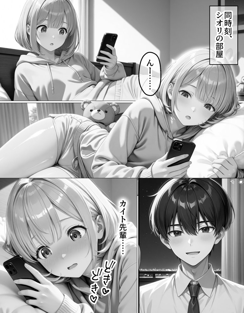 夜な夜なオカズにしていた淫乱裏アカ女子が近所に住んでいた話【ヒミツノガールズ】
