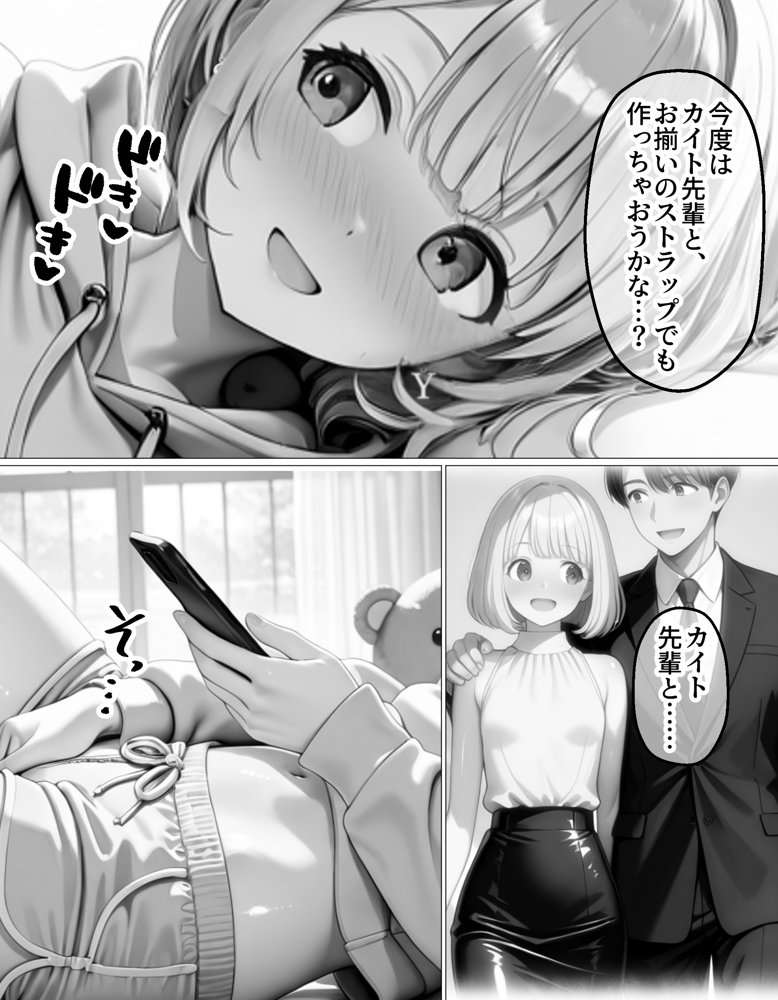 夜な夜なオカズにしていた淫乱裏アカ女子が近所に住んでいた話【ヒミツノガールズ】