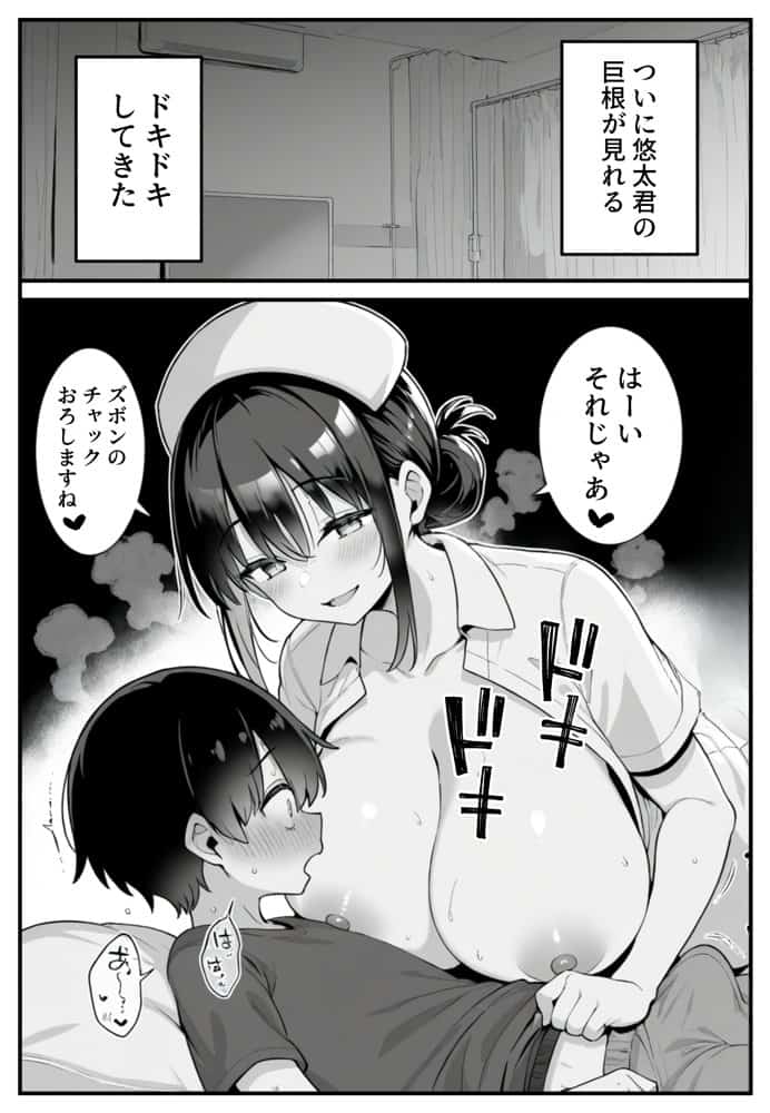 セックス依存症の人妻ナースは今日も性欲を我慢できない3