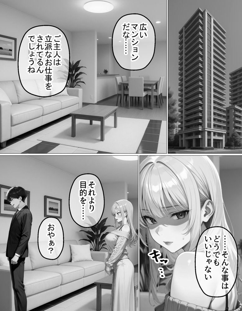 夜な夜なオカズにしていた淫乱裏アカ女子が近所に住んでいた話【ヒミツノガールズ】