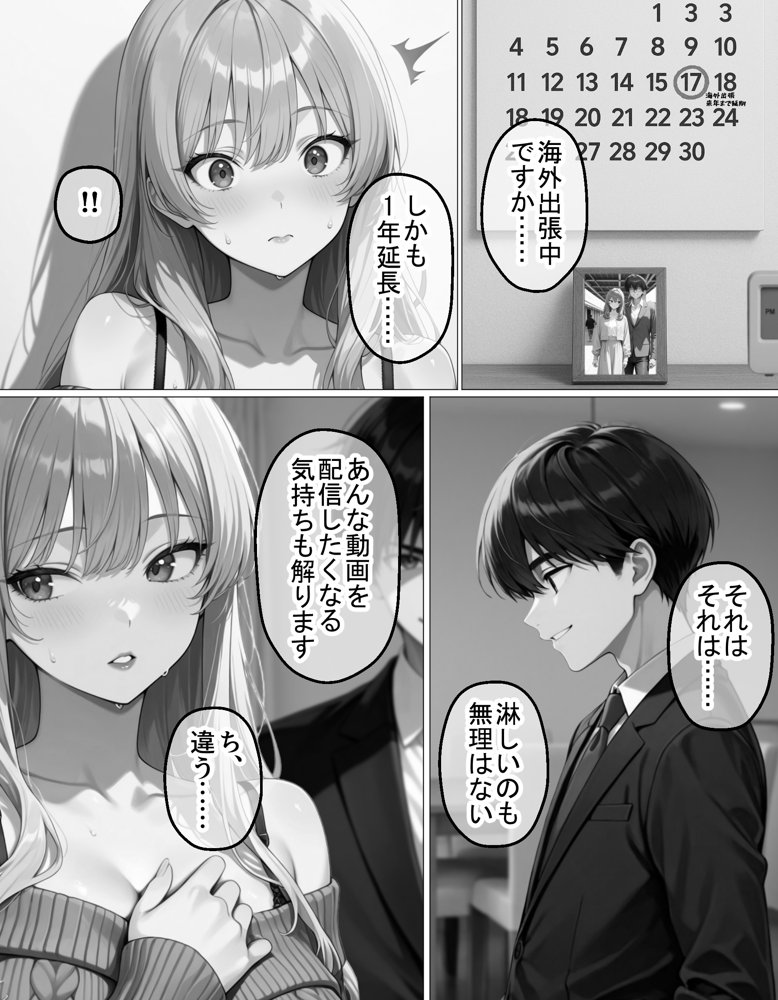 夜な夜なオカズにしていた淫乱裏アカ女子が近所に住んでいた話【ヒミツノガールズ】
