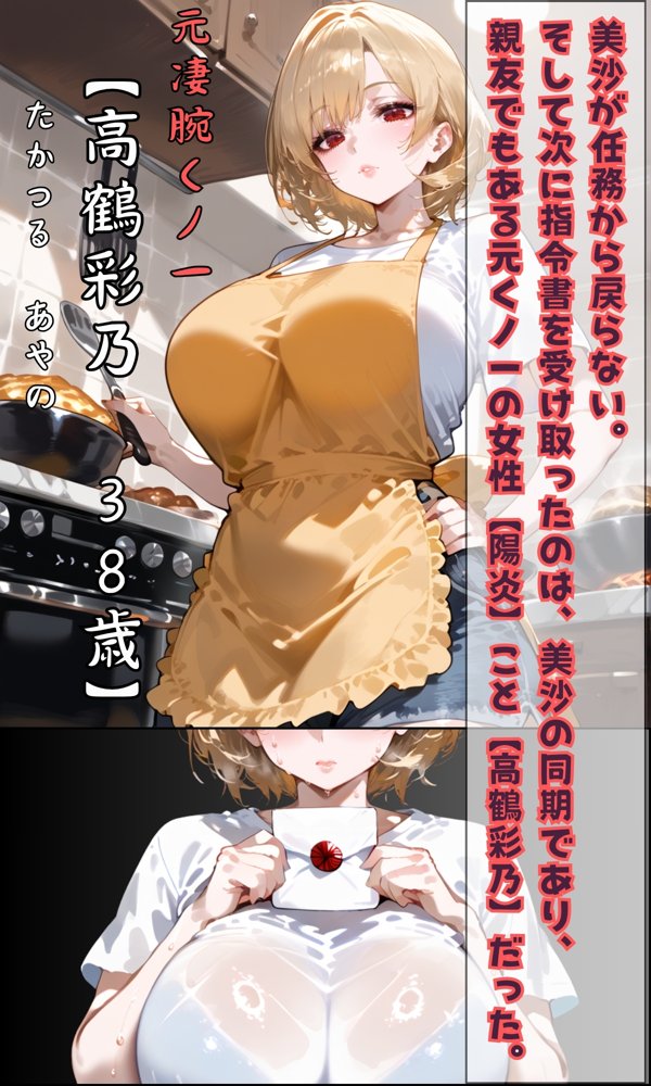 人妻くノ一 母忍！催●変態お代官の屋敷から脱出せよ。【くりきんとん】