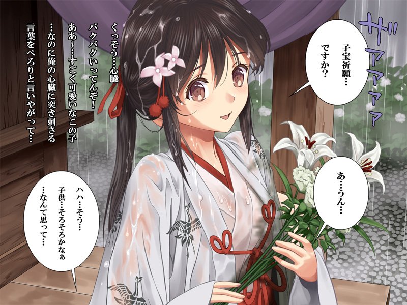 つゆ籠り 濡れ透け巫女レ●プ【ハイエロ】