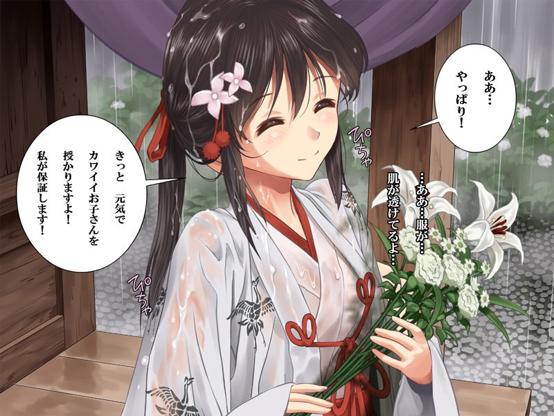 つゆ籠り 濡れ透け巫女レ●プ【ハイエロ】