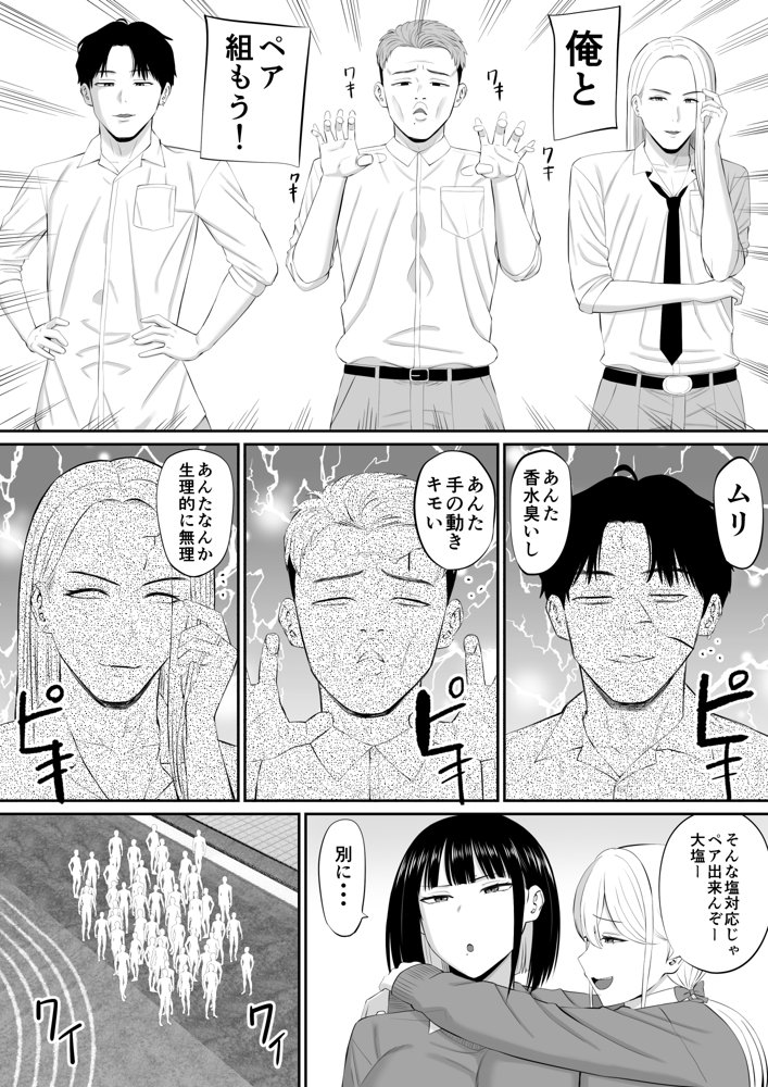 塩対応の大塩さん2【あらまあ】