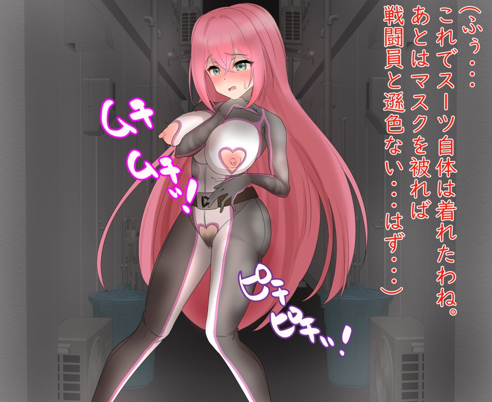 煌聖戦姫ヒビスクス〜潜入調査しちゃいますっ！！！〜【歪-yugami-】