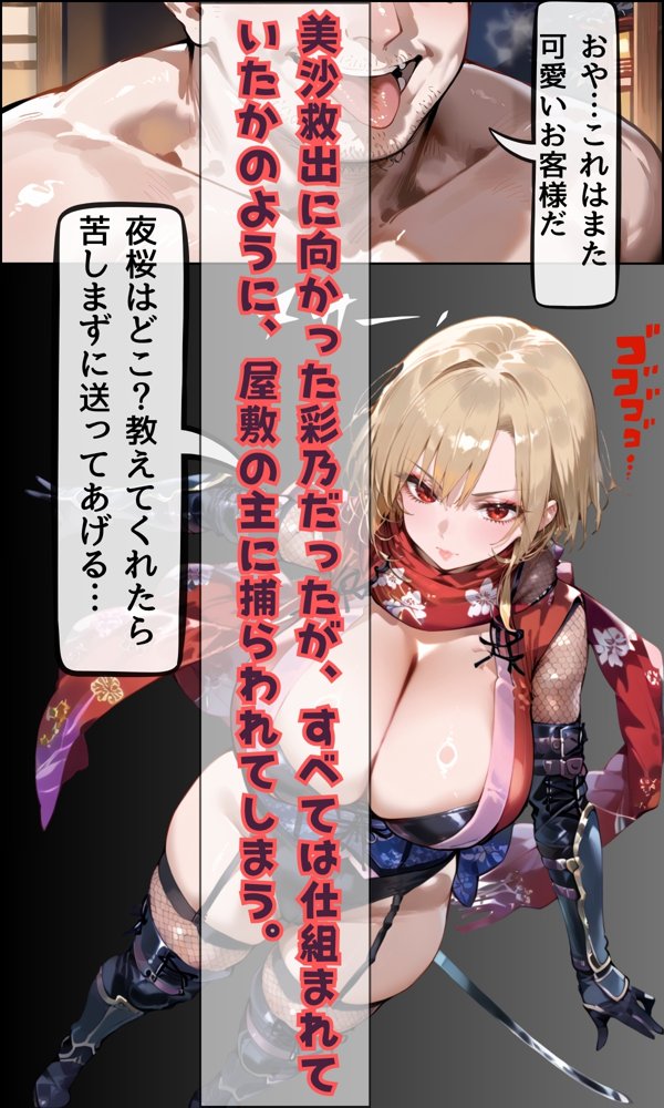 人妻くノ一 母忍！催●変態お代官の屋敷から脱出せよ。【くりきんとん】