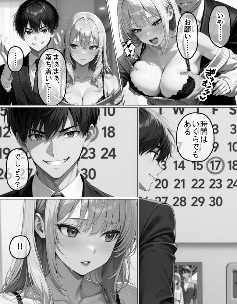 夜な夜なオカズにしていた淫乱裏アカ女子が近所に住んでいた話【ヒミツノガールズ】
