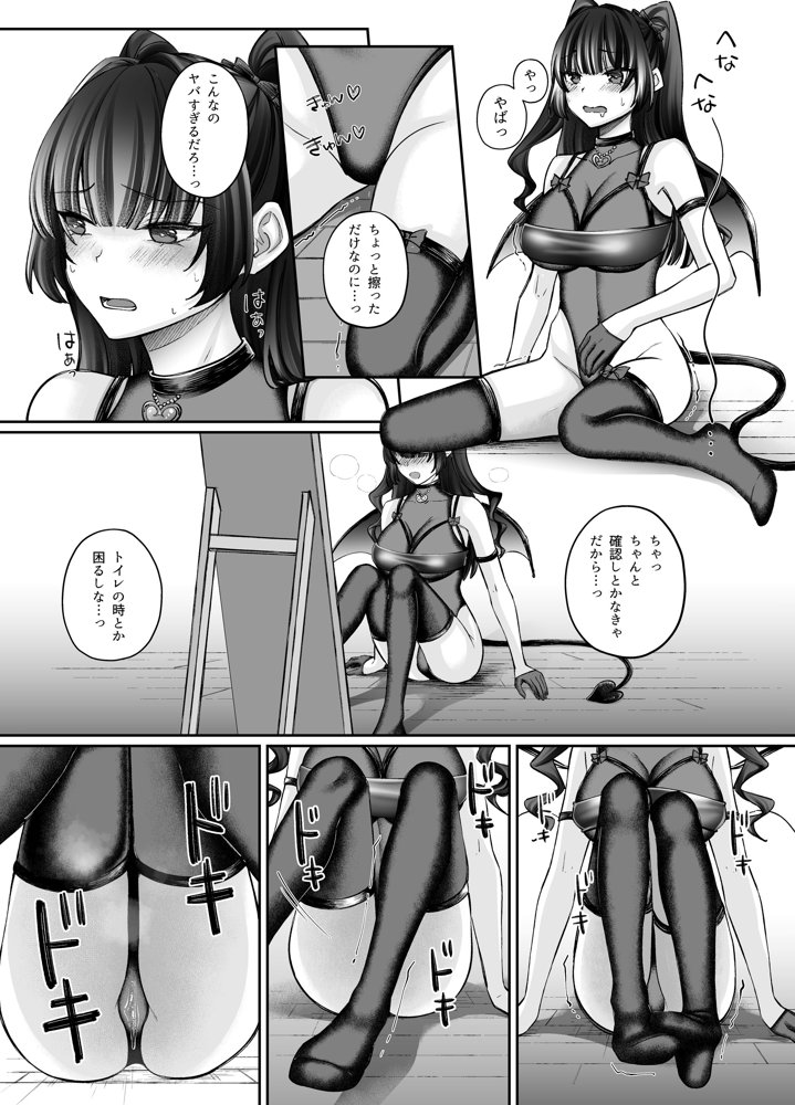 TSサキュバス 〜行き倒れのサキュバスを助けたら女体化させられました。女の子の体ってこんなに気持ちいいの！？〜【コミカライズ版】【聖華快楽書店】