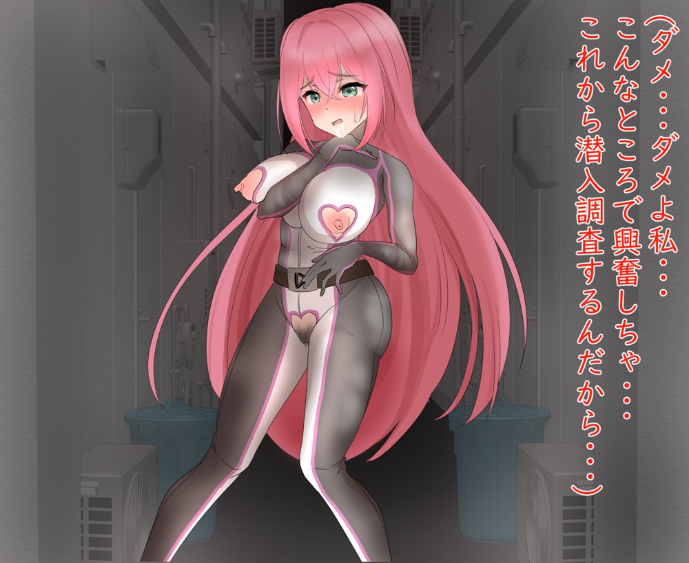煌聖戦姫ヒビスクス〜潜入調査しちゃいますっ！！！〜【歪-yugami-】