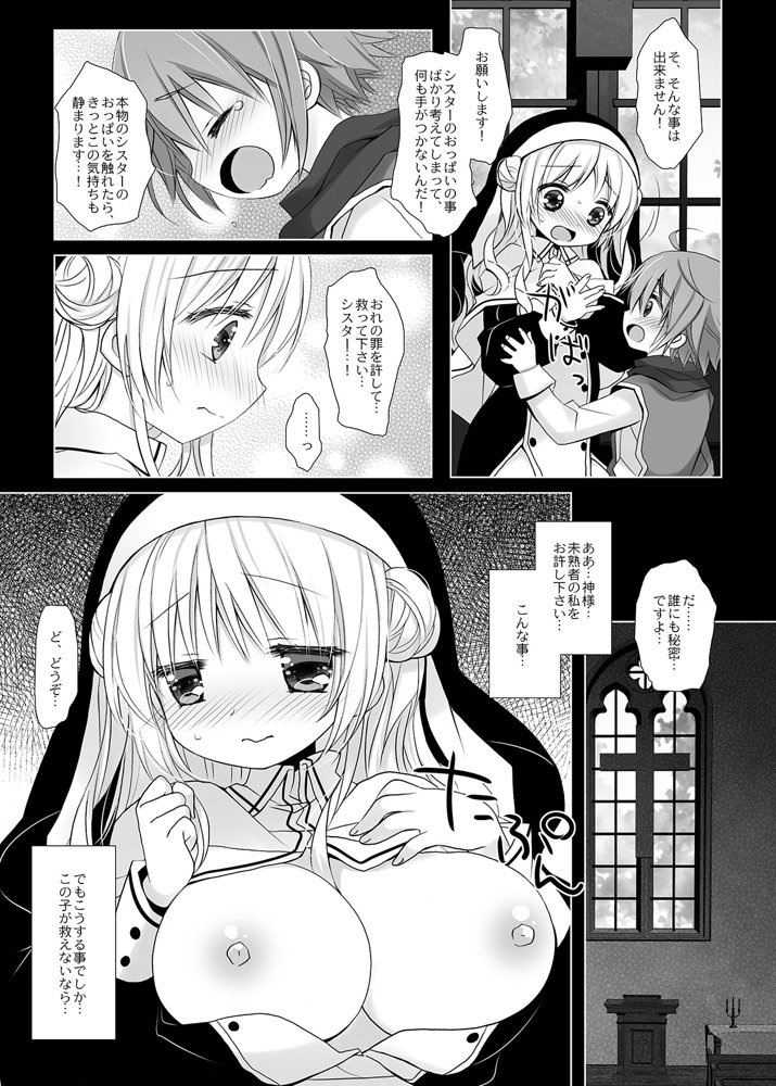 聖教育 桜沢いづみside【CHRONOLOG】