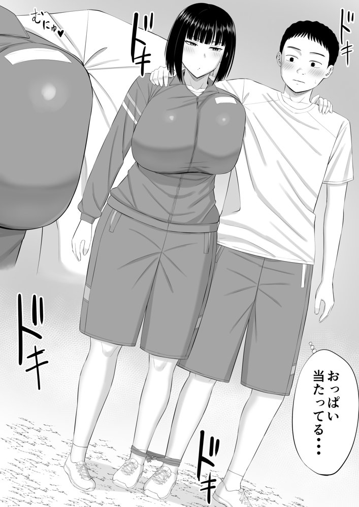 塩対応の大塩さん2【あらまあ】