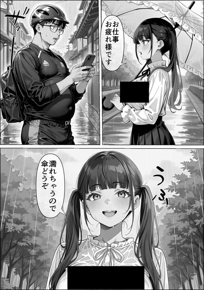 Ub●rの配達先で推しコンカフェ嬢が彼氏とヤってた話