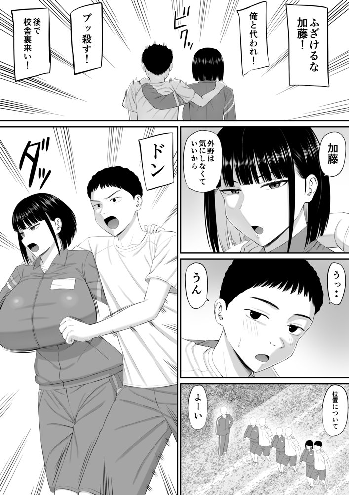 塩対応の大塩さん2【あらまあ】