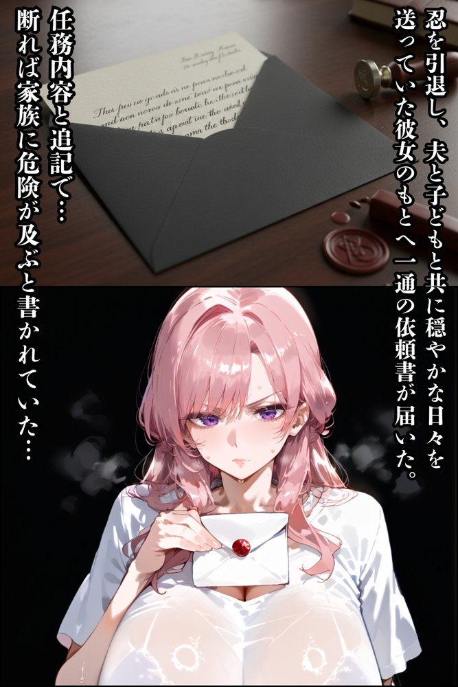 人妻くノ一 母忍！催●変態お代官の屋敷から脱出せよ。【くりきんとん】