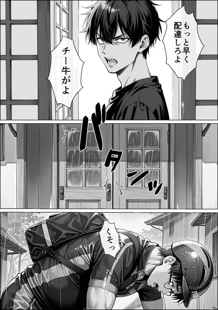Ub●rの配達先で推しコンカフェ嬢が彼氏とヤってた話