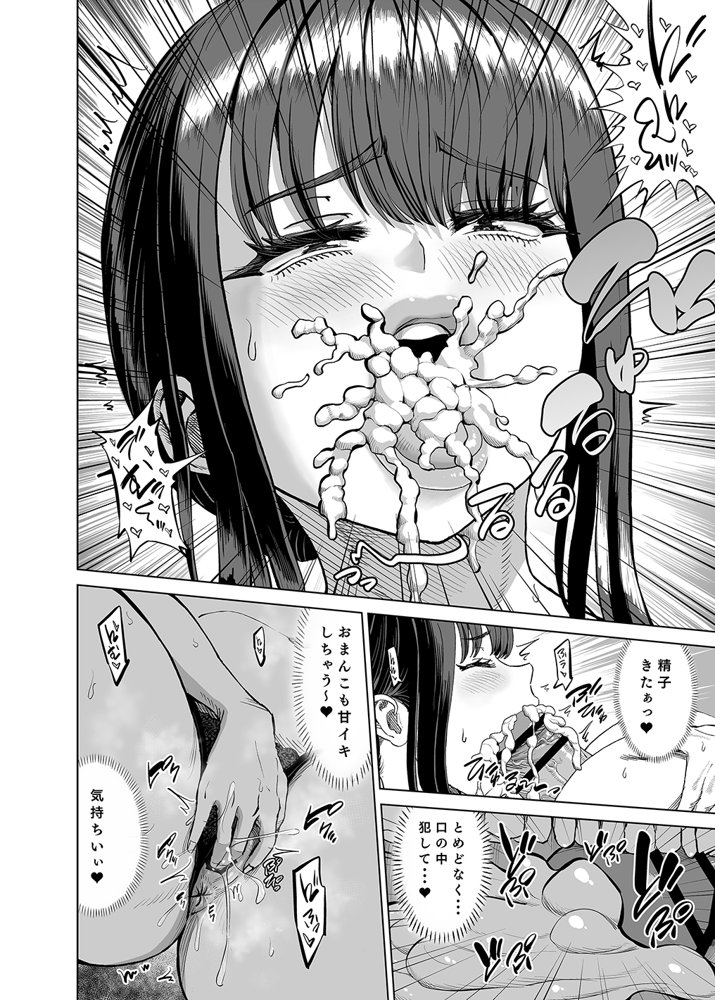 友達のお母さんに誘われて・・・温泉旅行しちゃいました【あ〜る工房】