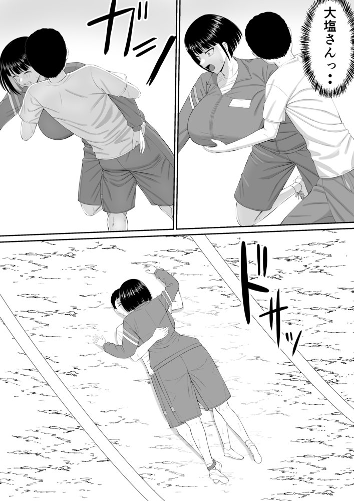 塩対応の大塩さん2【あらまあ】