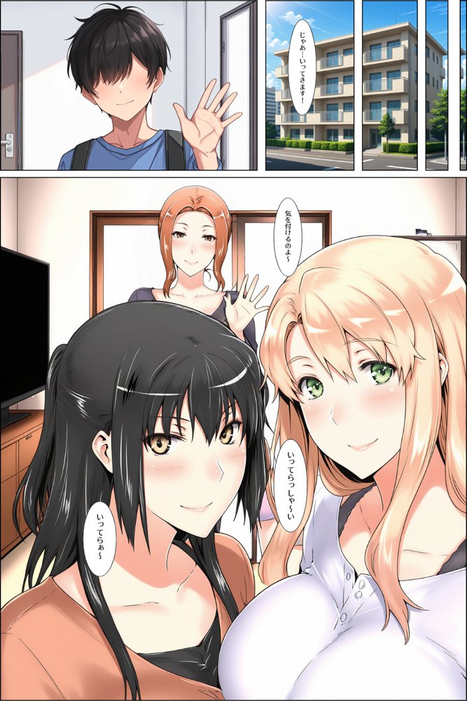 橘家のその後 総集編【えち詩人】