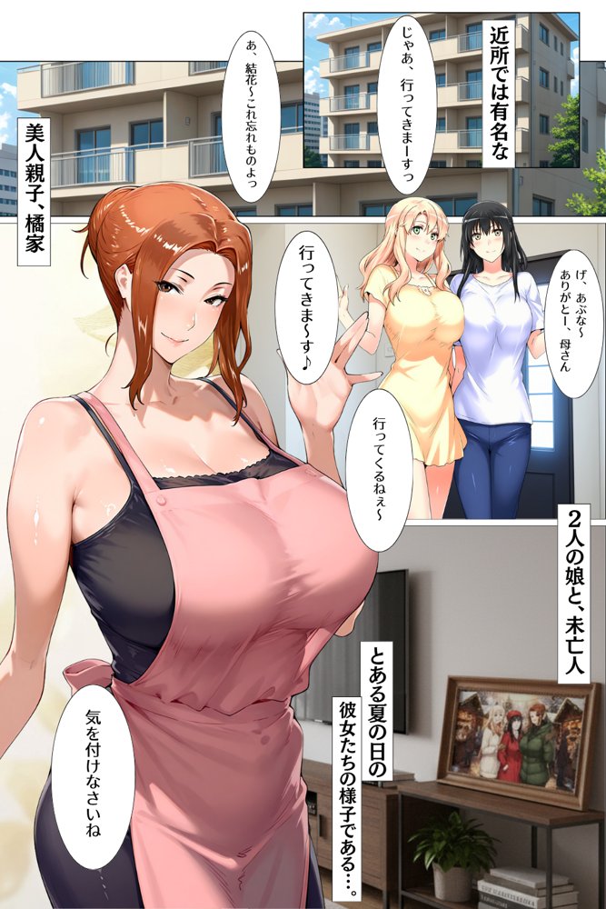 橘家の母娘丼 小春のチャラ彼巨チンにハマる話【かるぴすつゆだくで】