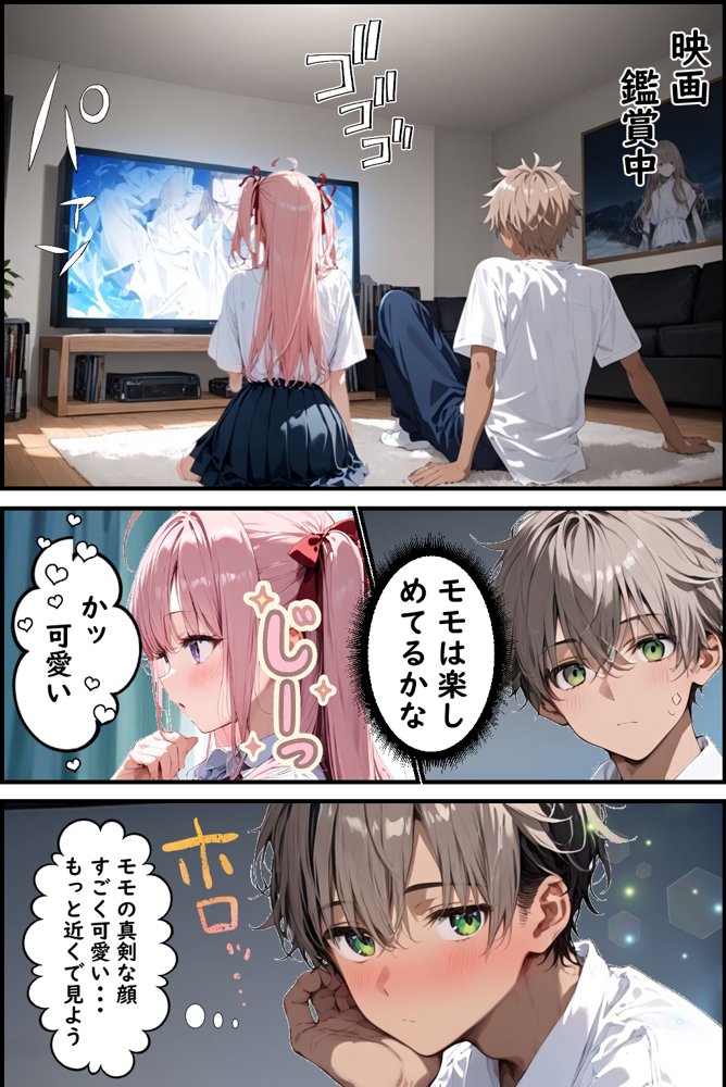 Hぷにんぐ  幼馴染魔法少女3人と魔法失敗でラッキースケベ連発のハーレム学園生活【むぎゅっと館】