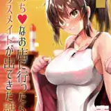 えっちなお店に行ったらクラスメイトが出てきた話 1