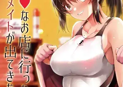 えっちなお店に行ったらクラスメイトが出てきた話 1