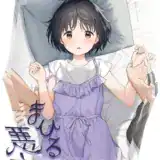 こーびしようよ 兎っこ