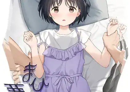 まひるの悪魔1