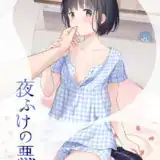 こーびしようよ 兎っこ
