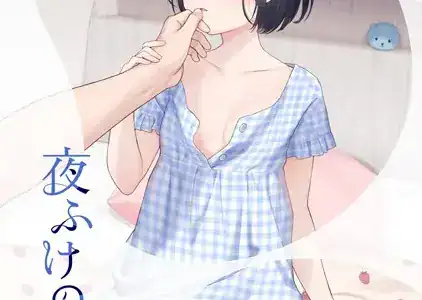 夜ふけの悪魔1