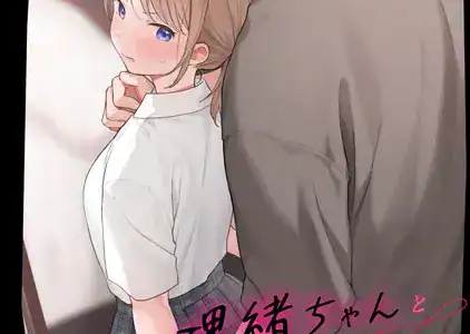 理緒ちゃんとおまじないの悪魔1
