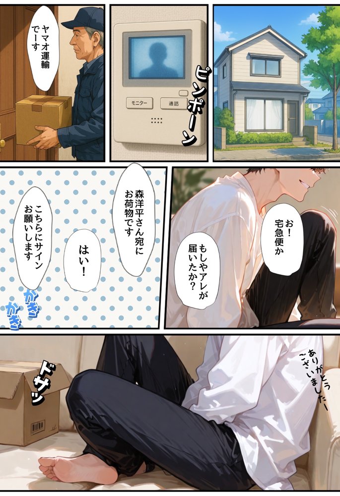 僕の家が一軍ギャルのヤリ部屋と化しています。【メスガキばすけっと】