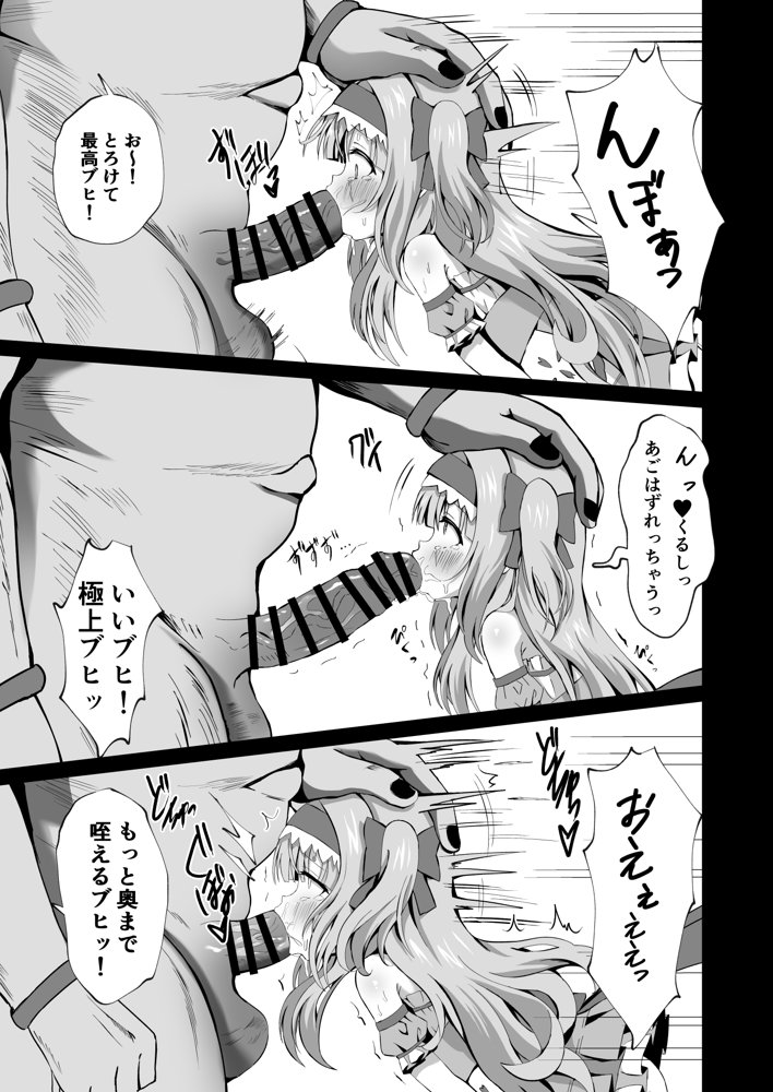 ＃変身しちゃいました【桜水晶】