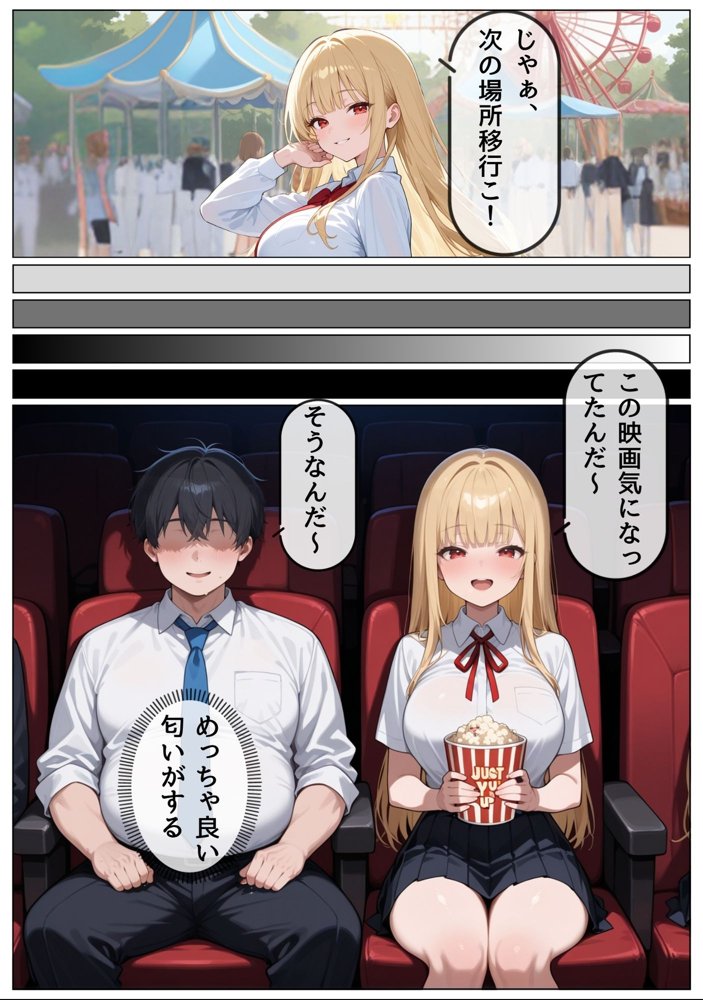 1軍巨乳女子がド変態！！【ウララ先生】