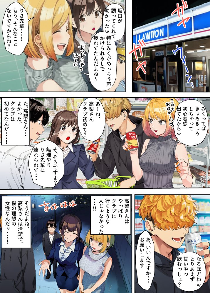 はじめての王様ゲーム【脱童】
