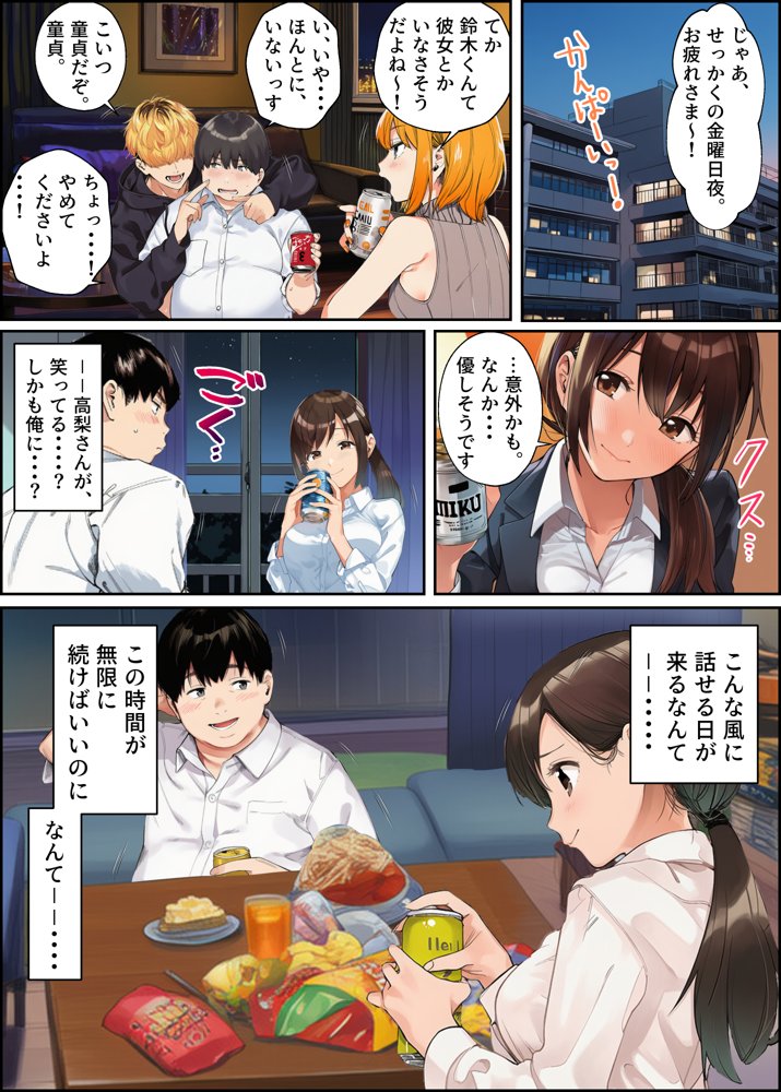 はじめての王様ゲーム【脱童】