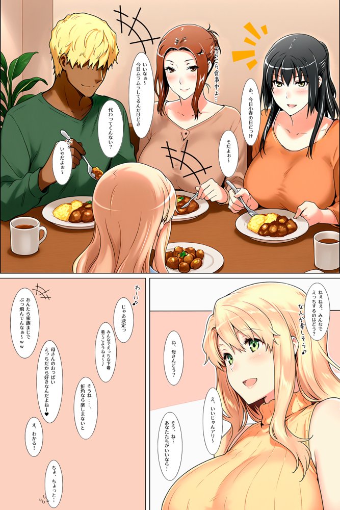 橘家のその後 総集編【えち詩人】