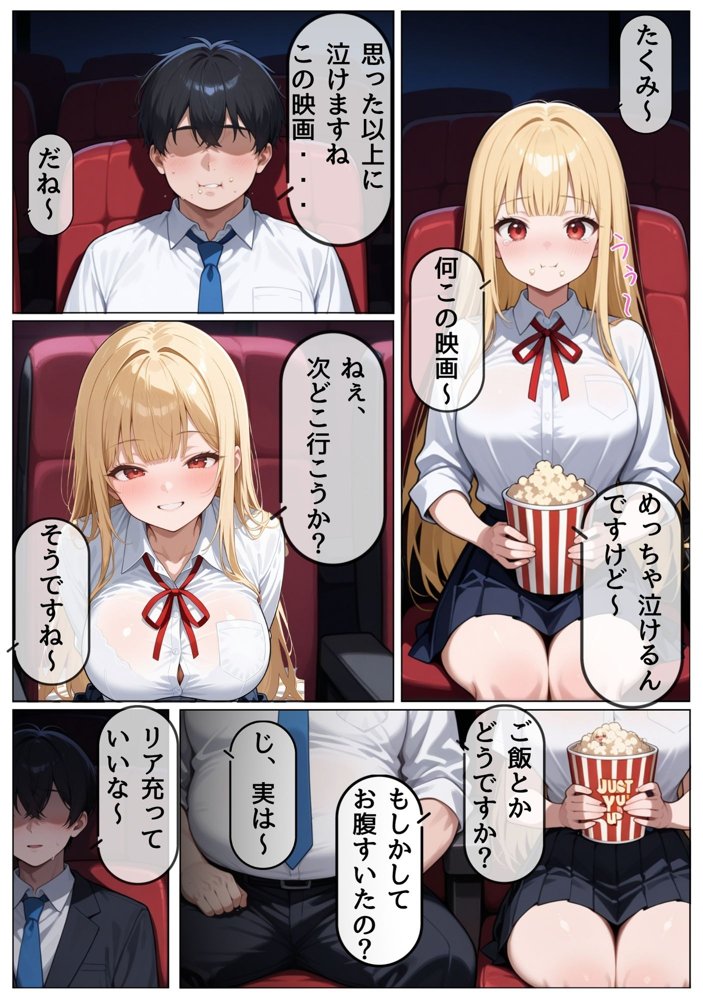 1軍巨乳女子がド変態！！【ウララ先生】